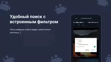 Скачать видео из ВК, загрузчик