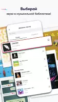 TikTok Lite - Сохранить данные