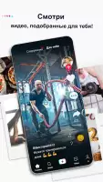 TikTok Lite - Сохранить данные