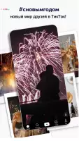 TikTok Lite - Сохранить данные