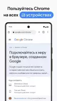 Google Chrome