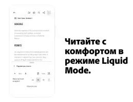 Adobe Acrobat Reader для PDF