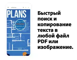 Adobe Acrobat Reader для PDF