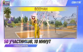 Free Fire MAX