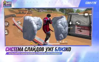 Free Fire MAX