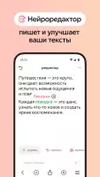 Яндекс Браузер — с нейросетями