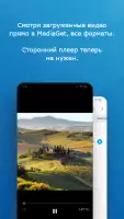 MediaGet - торрент клиент