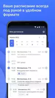 Моя школа Журнал