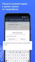 Моя школа Журнал