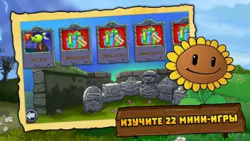 Plants vs. Zombies