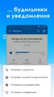 Рингтоны и мелодии на звонок