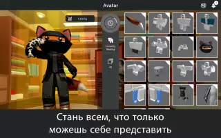 Roblox