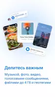 VK Мессенджер: Общение, звонки