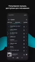 Zaycev.net: музыка для каждого