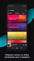 Zaycev.net: музыка для каждого