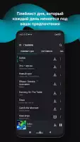 Zaycev.net: музыка для каждого