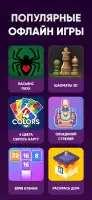 100+ Игры Без Интернета Офлайн