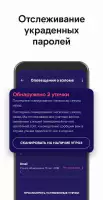 Avast антивирус & Безопасность
