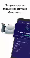 Avast антивирус & Безопасность