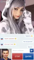 Чат Рулетка