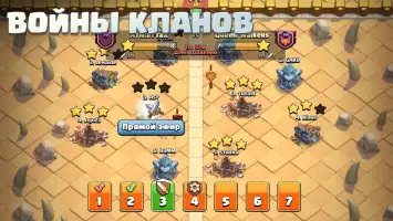 Clash of Clans
