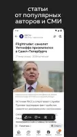 Дзен — видео, статьи, новости