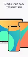 Firefox: приватный браузер