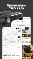 Яндекс Go: такси и доставка