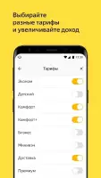 Яндекс Про: водители и курьеры