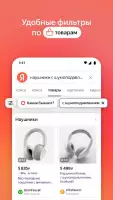 Яндекс — с Алисой