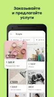 Юла. Легко покупай и продавай
