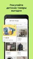Юла. Легко покупай и продавай