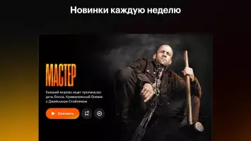 Кинопоиск: кино и сериалы
