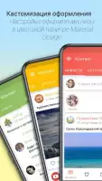 Контакт клиент ВК ВКонтакте/VK