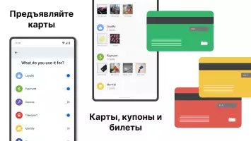 Кошелек - мобильная оплата