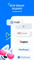 Mail: Почта, Облако, Календарь
