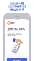Мои чеки онлайн