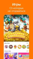 Одноклассники: Социальная сеть