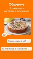 Одноклассники: Социальная сеть