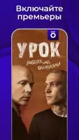 Okko: кино, сериалы, спорт, ТВ