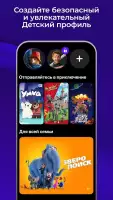 Okko: кино, сериалы, спорт, ТВ