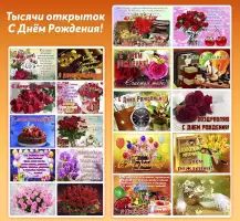 Открытки с поздравлениями, gif
