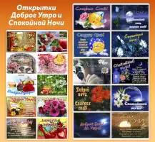 Открытки с поздравлениями, gif