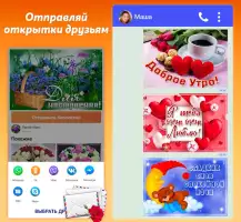 Открытки с поздравлениями, gif