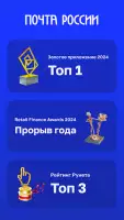 Почта России
