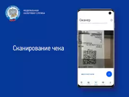 Проверка чеков ФНС России
