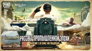 PUBG MOBILE