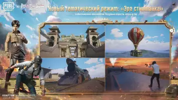 PUBG MOBILE