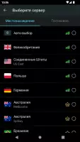 Secure VPN－Безопаснее, быстрее