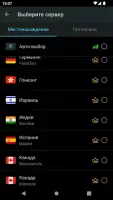 Secure VPN－Безопаснее, быстрее
